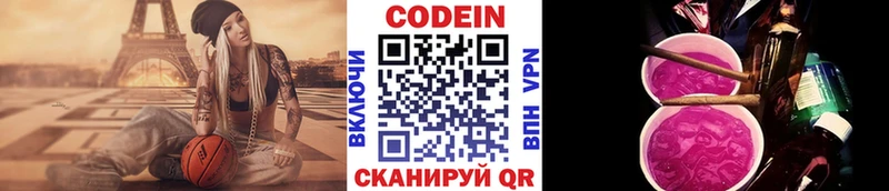 купить   Нариманов  ОМГ ОМГ сайт  Кодеиновый сироп Lean Purple Drank 