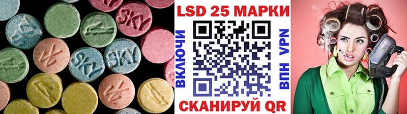 Лсд 25 экстази кислота  закладки  Нариманов 