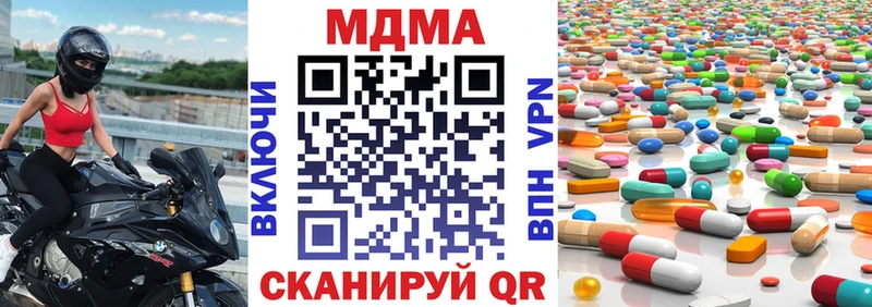 MDMA кристаллы  где купить   Нариманов 